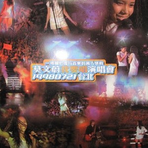 坚强的理由 (Live)封面