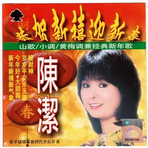 大拜年