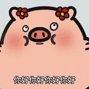 草莓酱紫 - 你好你好你好你好你好我的头发是真发