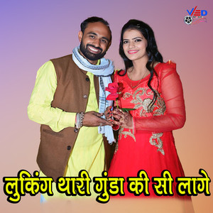 Looking Thari Gunda Ki Si Lage