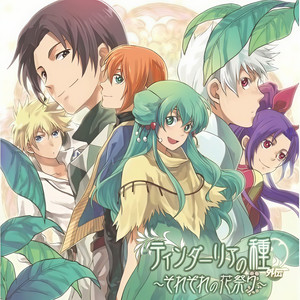 花祭り当日~フィズとクレソン~