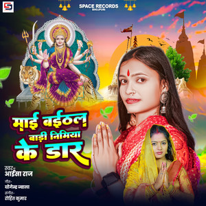 Mai Baithal Bari Nimiya Ke Dar