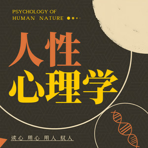 昌达成长讲堂 - 047-爬得越高则可能跌得越重（下）