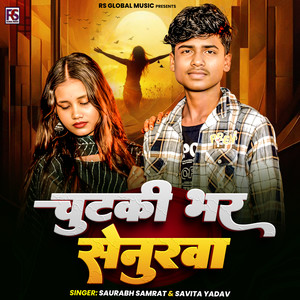 Chutki Bhar Senurwa