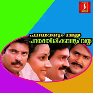 Parayaanum Vayya Parayaathirikkaanum Vayya (Original Motion Picture Soundtrack)