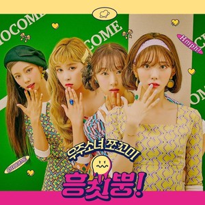흥칫뿡