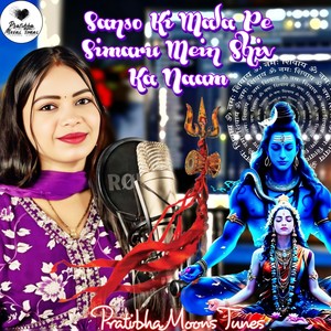 Sanso Ki Mala Pe Simaru Mein Shiv Ka Naam