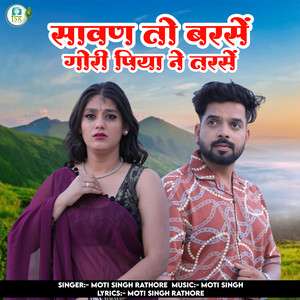 Savan To Barse Gori Piya Ne Tarse