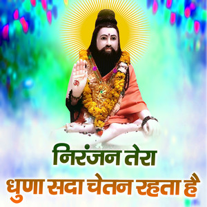 Niranjan Tera Dhuna Sada Chetan Rahta Hai