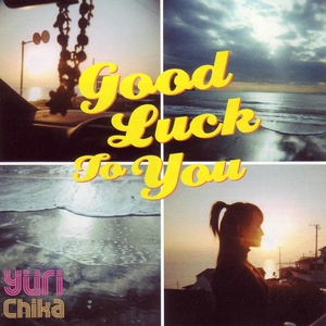 Good Luck To You ～セレクテッド·アルバム～