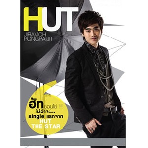 ไม่ว่าจะ…