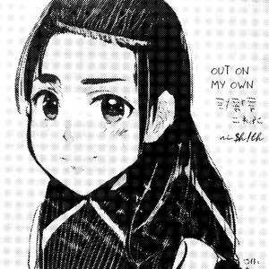 so much for forever(outro) (Explicit)