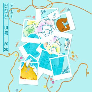 Yun DDan DDan - 잘 살고 있지롱 (Tiger n Whale)