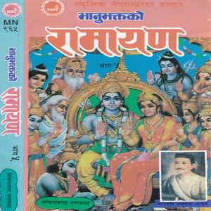 Bhanubhakta Ko Ramayan, Vol. 5