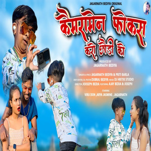 Cameraman Focus Karo Chodi Ko