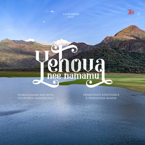 Yehova Nee Namamu (2025 Remastered)