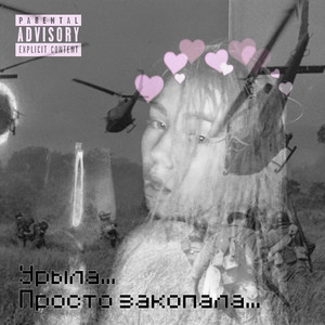 Кто тут мама? (Explicit)