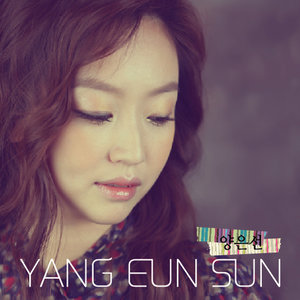 헤어진 줄 모르고 (不知道已经分手了)