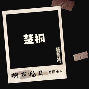 一个俗人