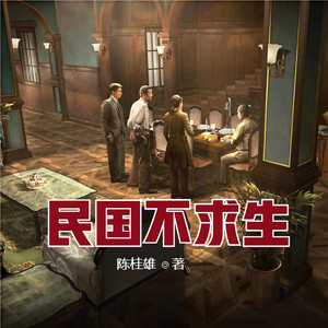 第1454集 千年梦想 (DJ长音频)封面