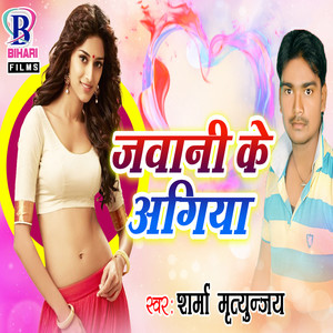 Jawani Ke Agiya - Single