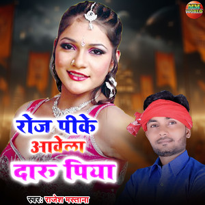 Roj Pike Aavela Daru Piya