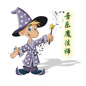 音乐魔法师 改编