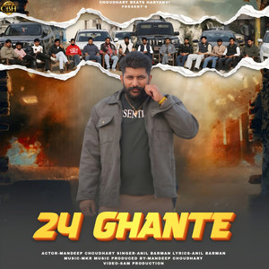 24 Ghante