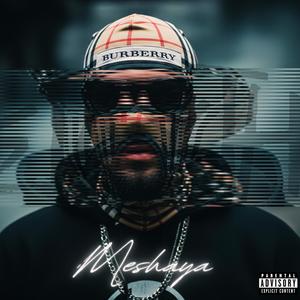 Στάχτη και Burberry