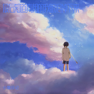 闪动如蝴蝶在脸颊 那是眼泪吗