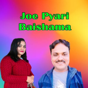 Joe Pyari Baishama