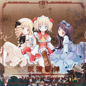 雪晴れはるか - snow see you (春の氷精 -静-) (雪后天晴还远吗-snow see you)