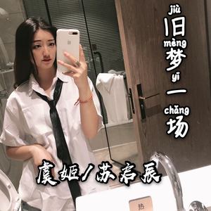 正所谓天下无不散的筵席封面