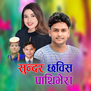 Sundar Chhabis Pathivera