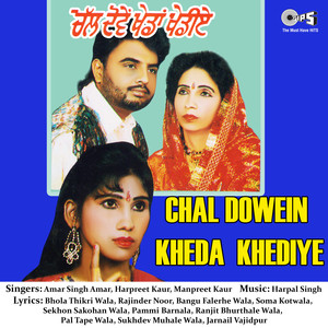 Chal Dowein Kheda Khediye