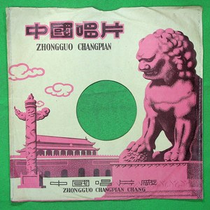 五哥放羊（四）