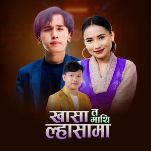 Khasa Ta Mathi Lhasama (feat. Bhupen Tamang & Lamu Sherpa)