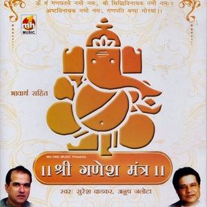 Shri Ganesh Mantra