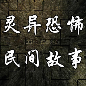 过那浮沉 - 被删减的格林童话故事，无奈的选择！