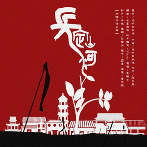 长定山河 (和声伴奏)