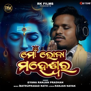 Mo Bhola Maheswara