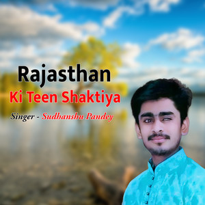 Rajasthan Ki Teen Shaktiya