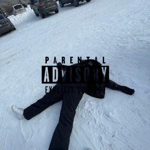 Swag Surfin (Remix|Explicit)