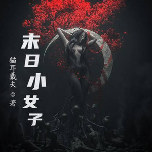 小酷说书 - 第4集 大乱将至 2