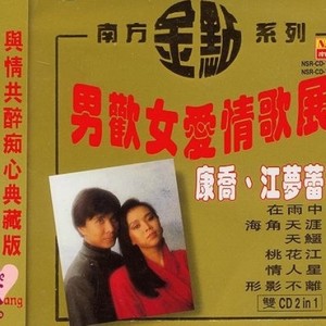 我怎能离开你 (Single Version)