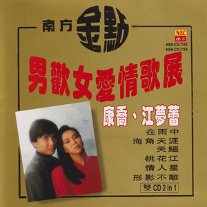 我怎能离开你 (Single Version)