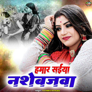 Hamar Saiya Nashebajwa