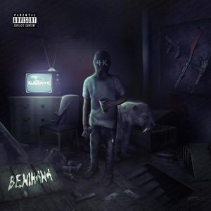 Benihana (Explicit)