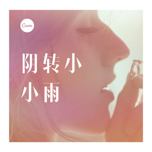 一梦繁唐 (DJ版)