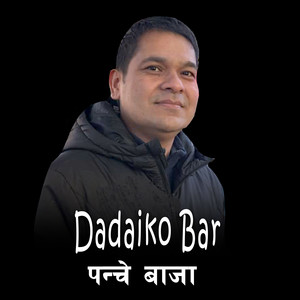 Dadaiko Bar